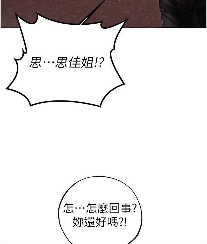 第49话-妳想不想跟我「做运动」? - 第118.jpg页