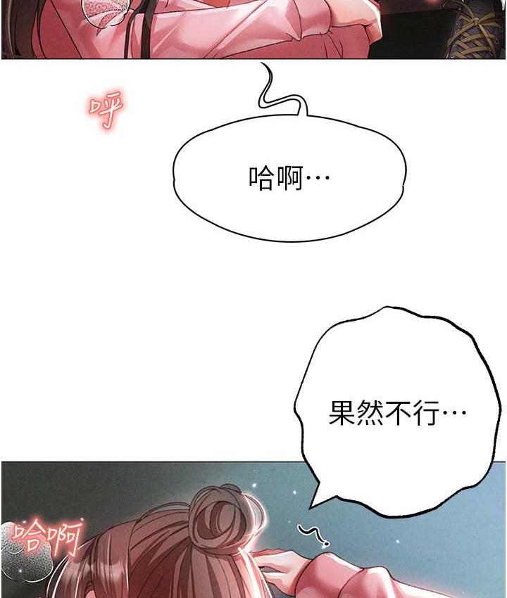 第49话-妳想不想跟我「做运动」? - 第120.jpg页
