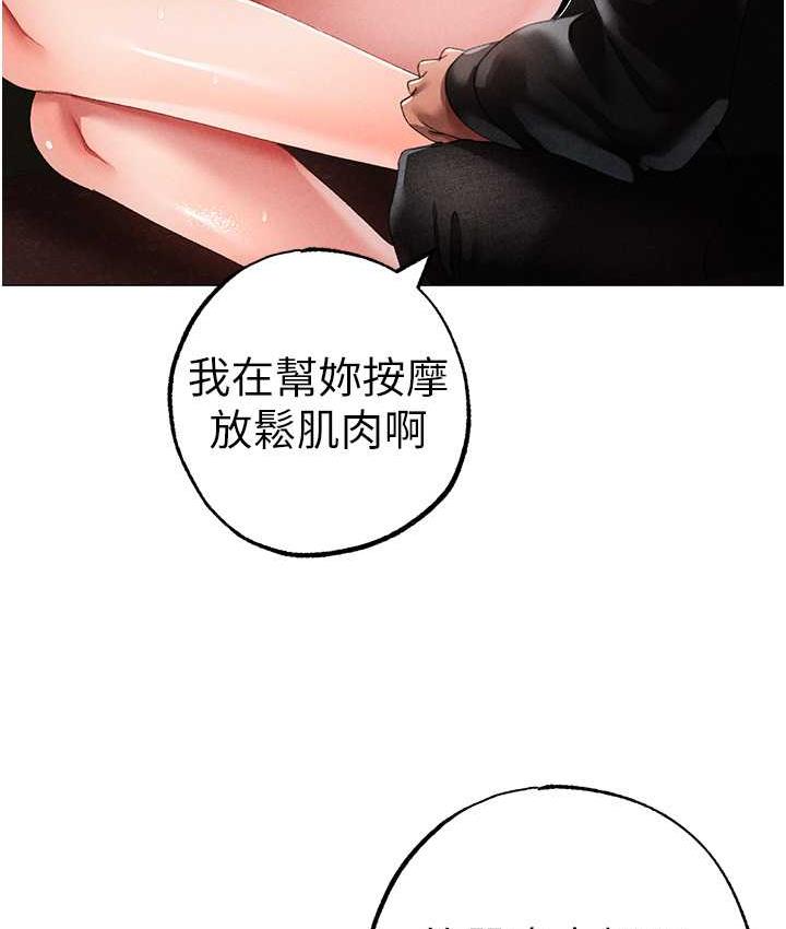 第49话-妳想不想跟我「做运动」? - 第127.jpg页
