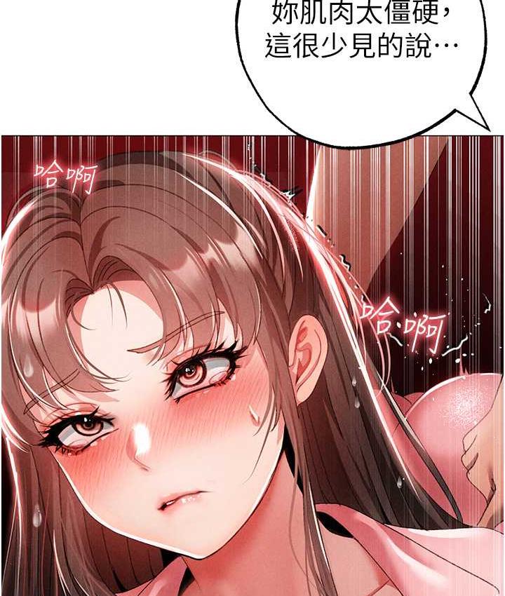 第49话-妳想不想跟我「做运动」? - 第128.jpg页