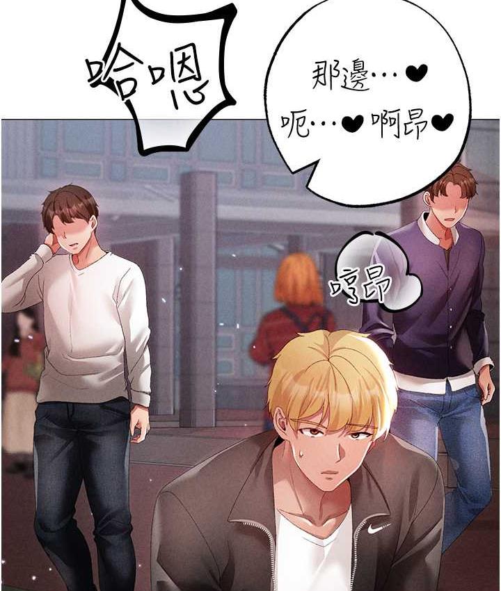 第49话-妳想不想跟我「做运动」? - 第133.jpg页