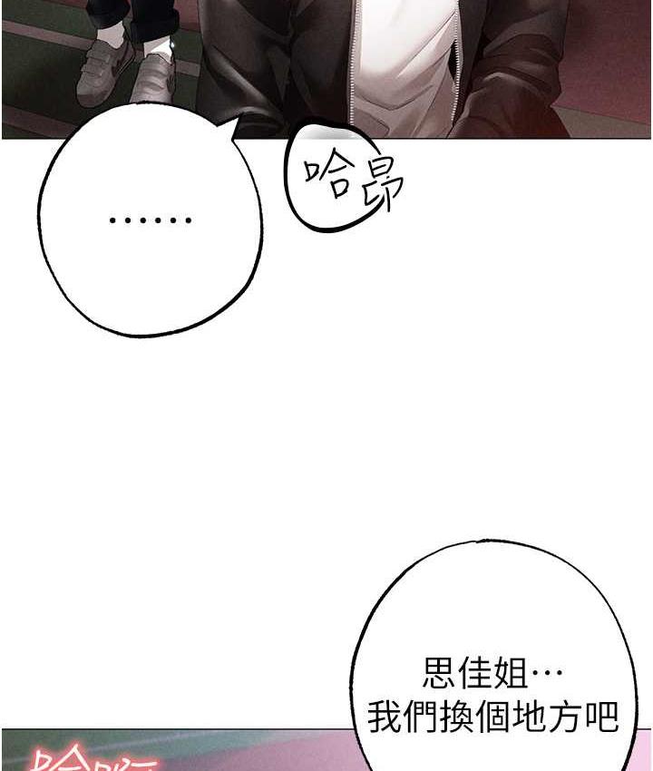 第49话-妳想不想跟我「做运动」? - 第134.jpg页
