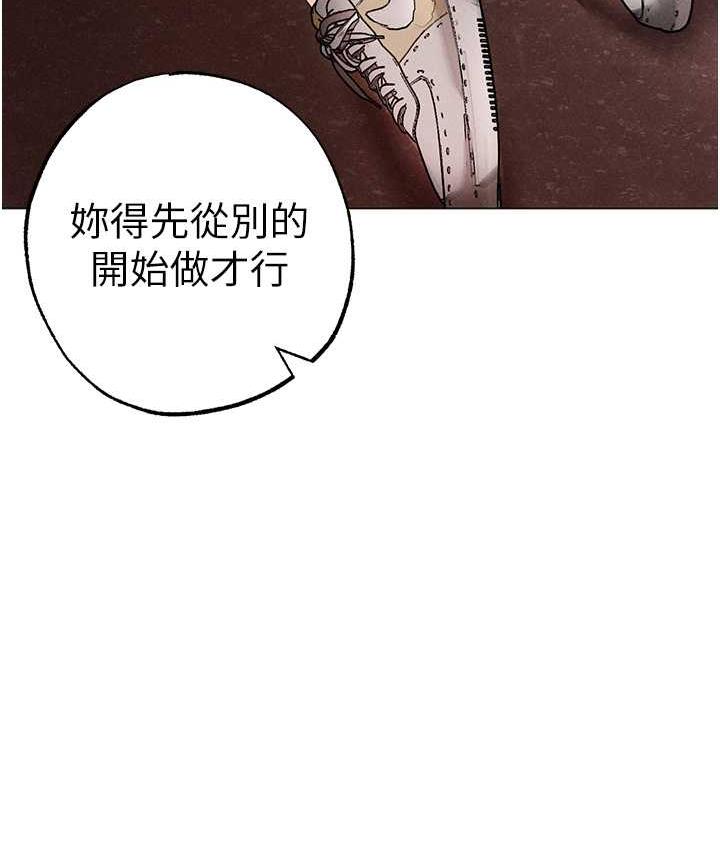 第49话-妳想不想跟我「做运动」? - 第137.jpg页