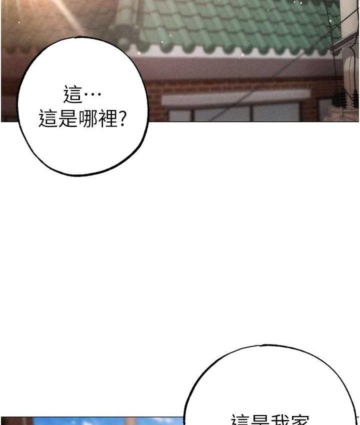 第49话-妳想不想跟我「做运动」? - 第139.jpg页
