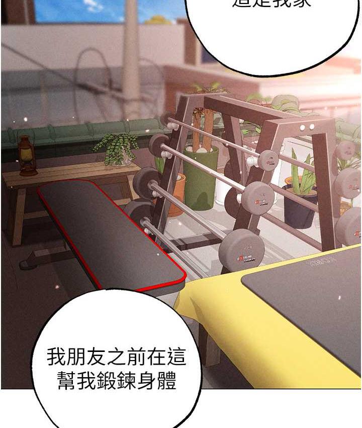 第49话-妳想不想跟我「做运动」? - 第140.jpg页
