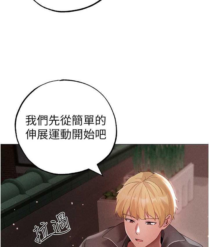 第49话-妳想不想跟我「做运动」? - 第141.jpg页