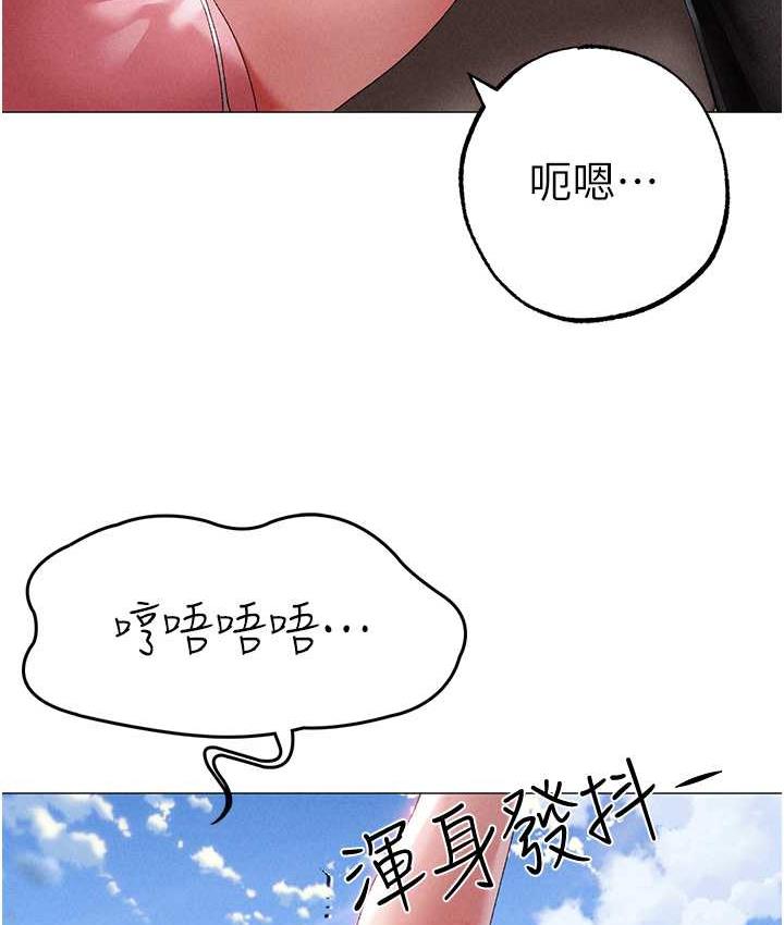 第49话-妳想不想跟我「做运动」? - 第143.jpg页