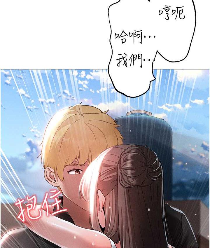 第49话-妳想不想跟我「做运动」? - 第149.jpg页