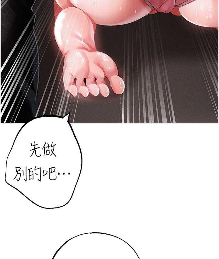 第49话-妳想不想跟我「做运动」? - 第151.jpg页