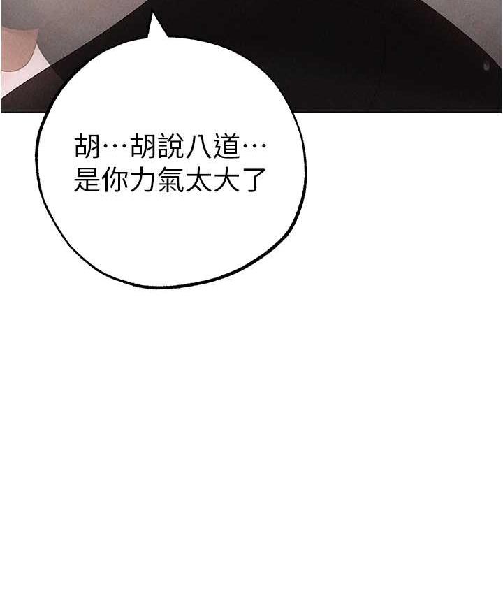 第49话-妳想不想跟我「做运动」? - 第154.jpg页