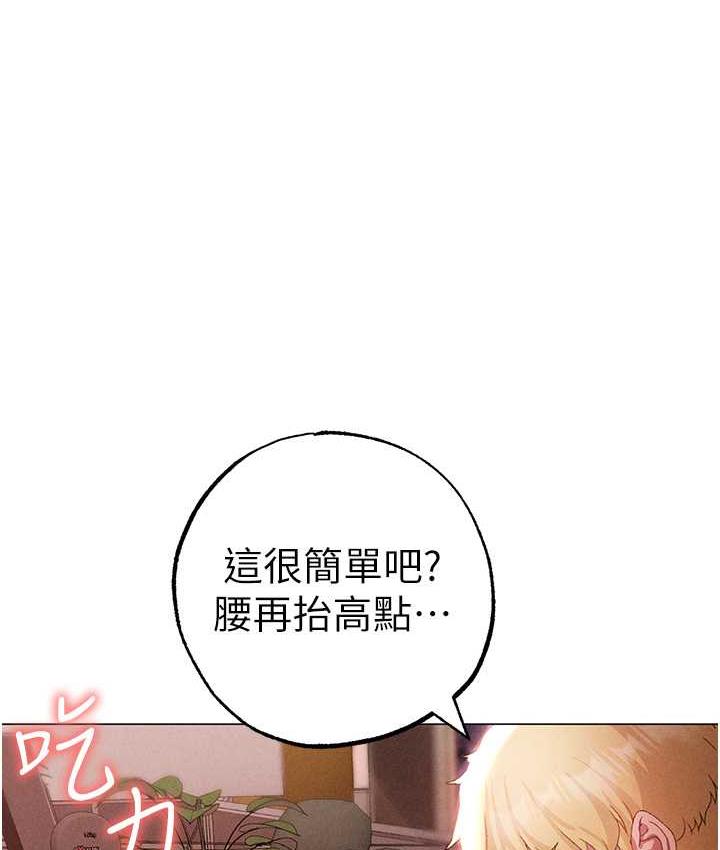 第49话-妳想不想跟我「做运动」? - 第155.jpg页