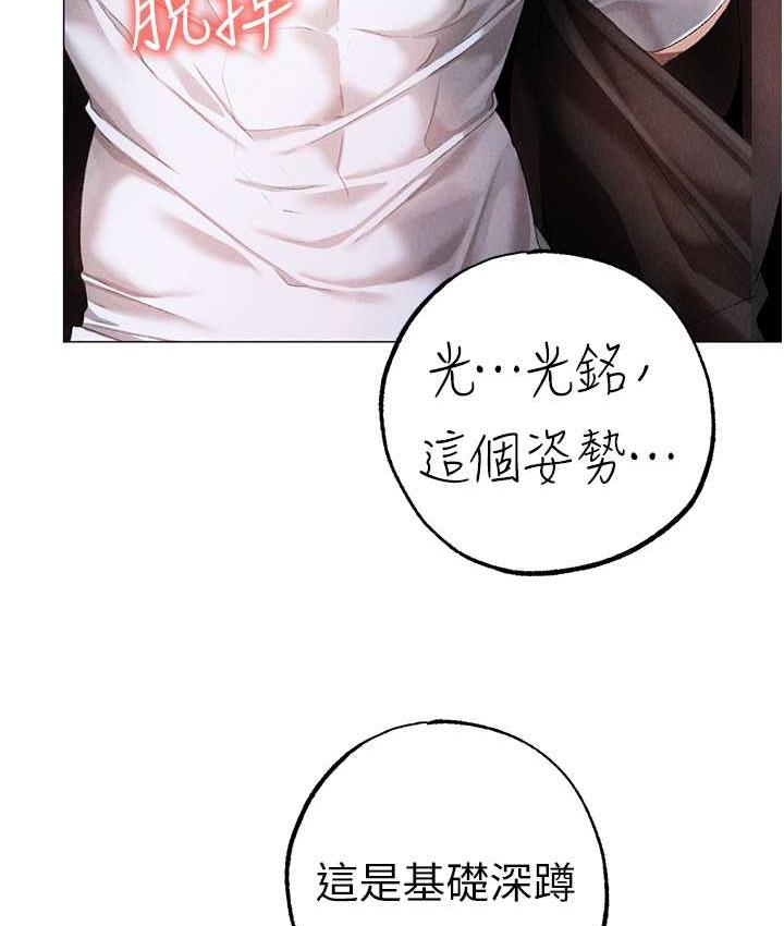 第49话-妳想不想跟我「做运动」? - 第164.jpg页