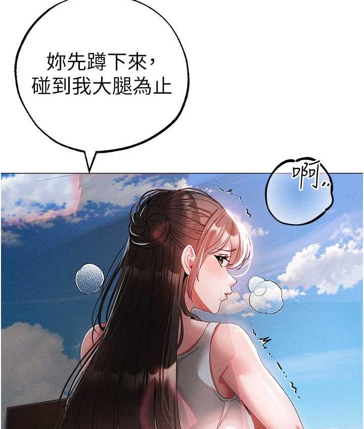 第49话-妳想不想跟我「做运动」? - 第167.jpg页