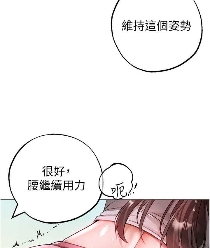 第49话-妳想不想跟我「做运动」? - 第169.jpg页