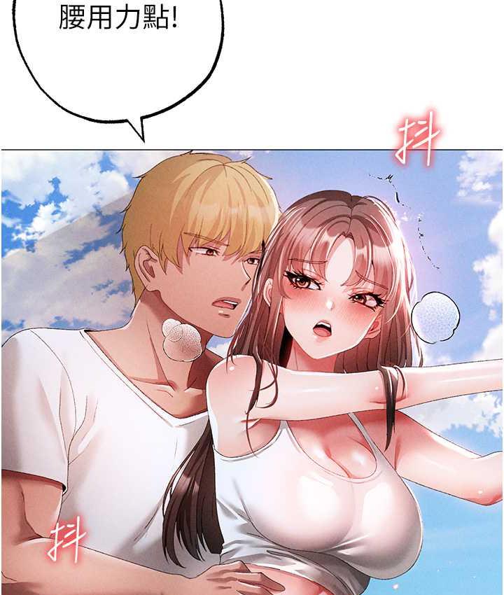 第49话-妳想不想跟我「做运动」? - 第172.jpg页