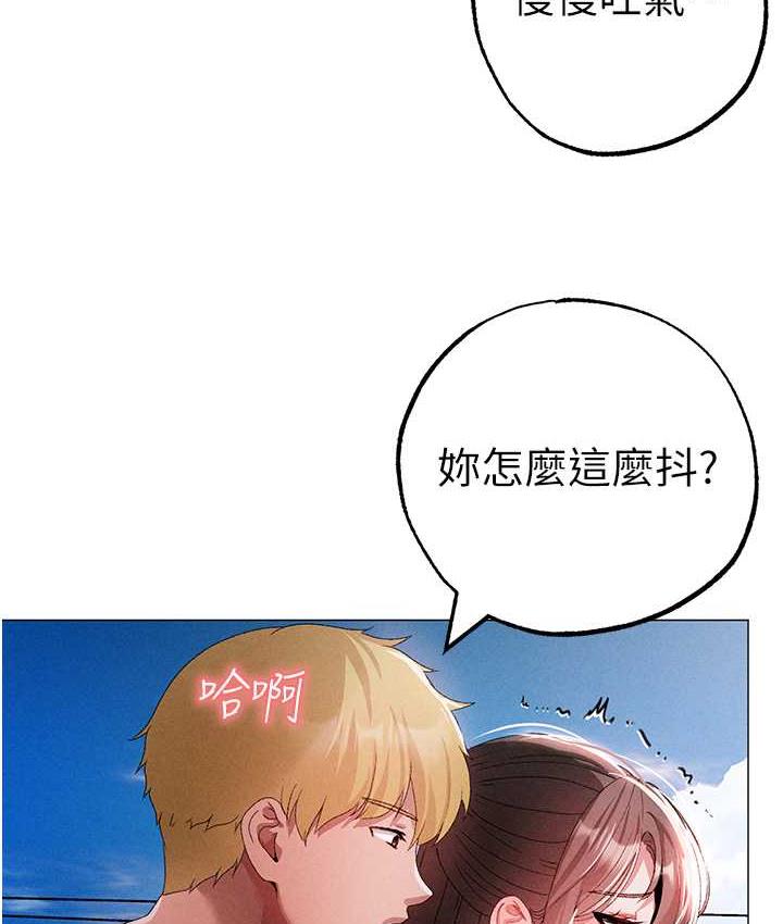 第49话-妳想不想跟我「做运动」? - 第174.jpg页