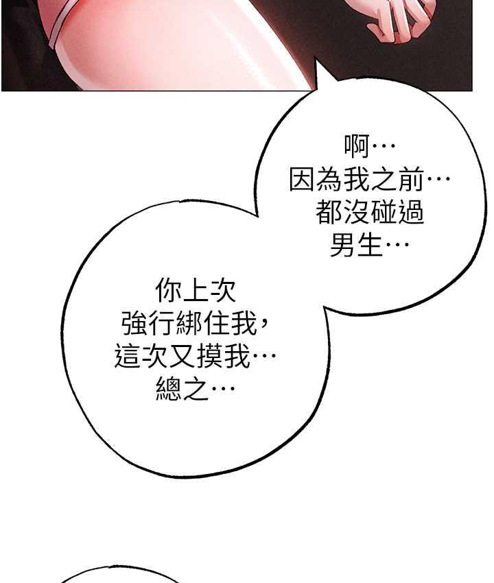 第49话-妳想不想跟我「做运动」? - 第176.jpg页