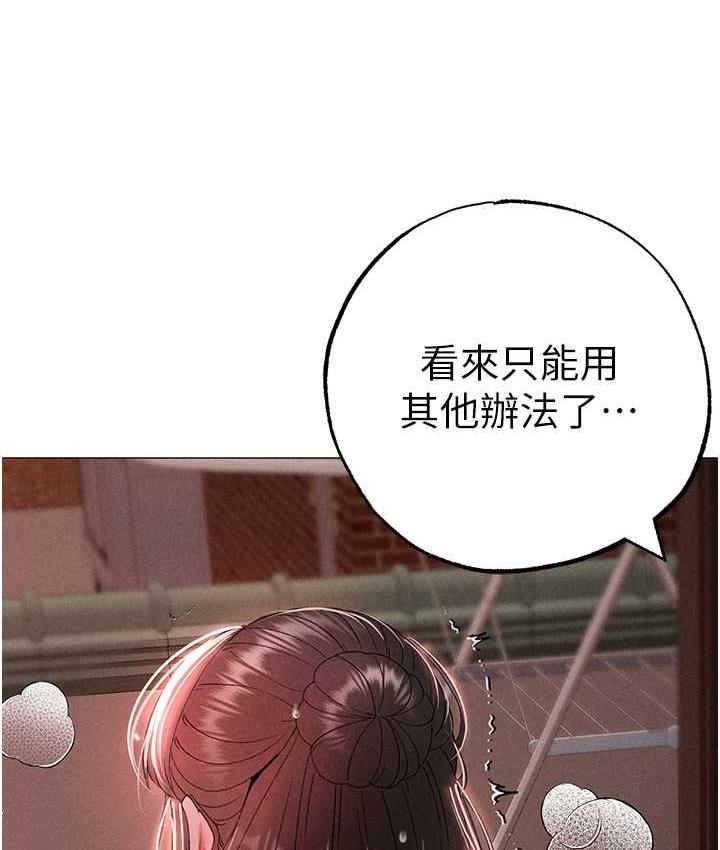 第49话-妳想不想跟我「做运动」? - 第179.jpg页
