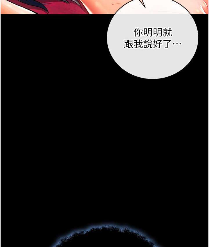 第33话-人兽3P混战 - 第19.jpg页