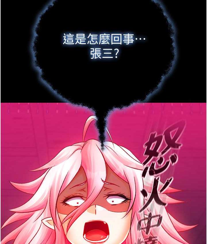 第33话-人兽3P混战 - 第20.jpg页