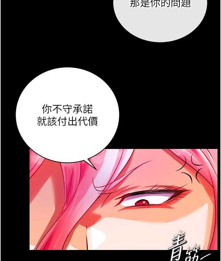 第33话-人兽3P混战 - 第24.jpg页