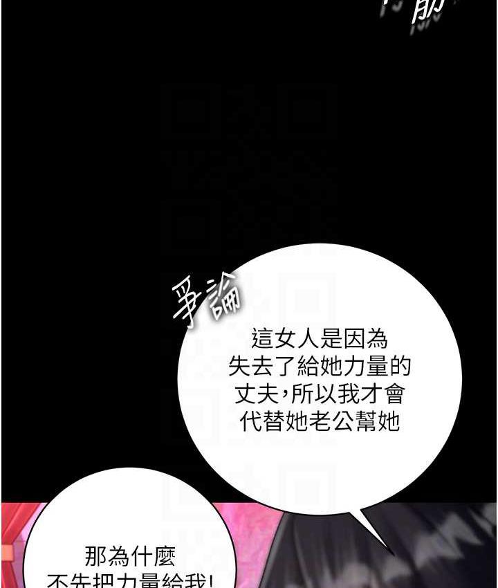 第33话-人兽3P混战 - 第25.jpg页