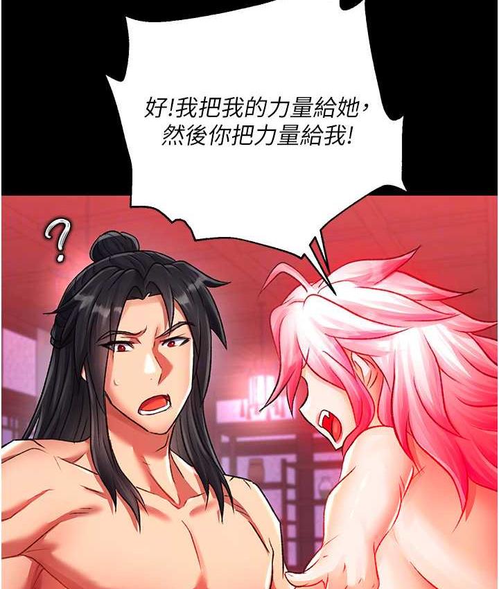 第33话-人兽3P混战 - 第28.jpg页