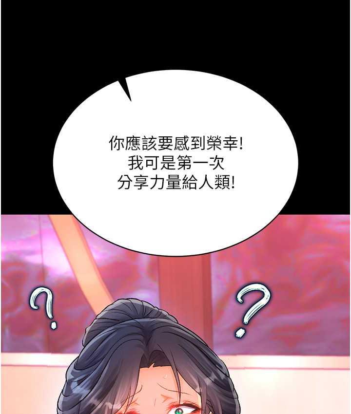 第33话-人兽3P混战 - 第30.jpg页