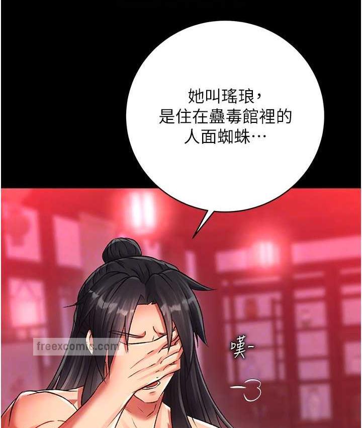 第33话-人兽3P混战 - 第42.jpg页