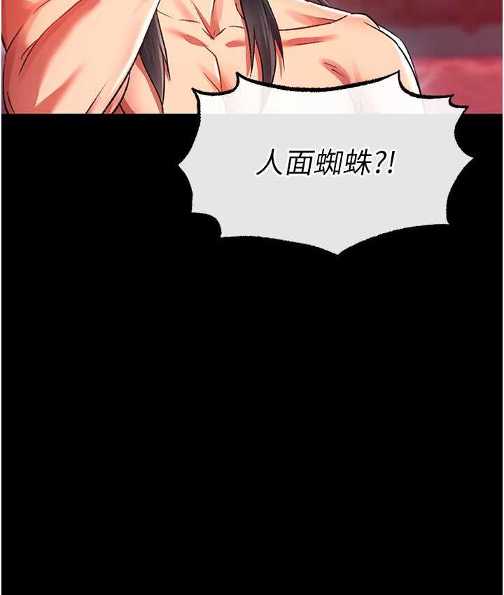 第33话-人兽3P混战 - 第43.jpg页