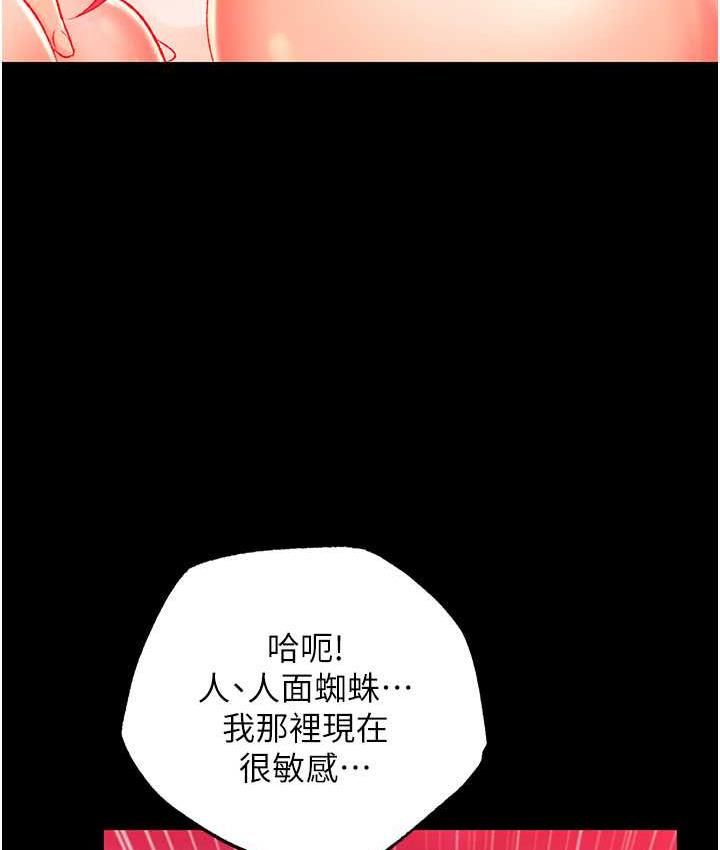 第33话-人兽3P混战 - 第45.jpg页