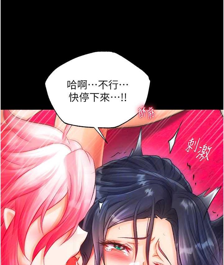 第33话-人兽3P混战 - 第50.jpg页