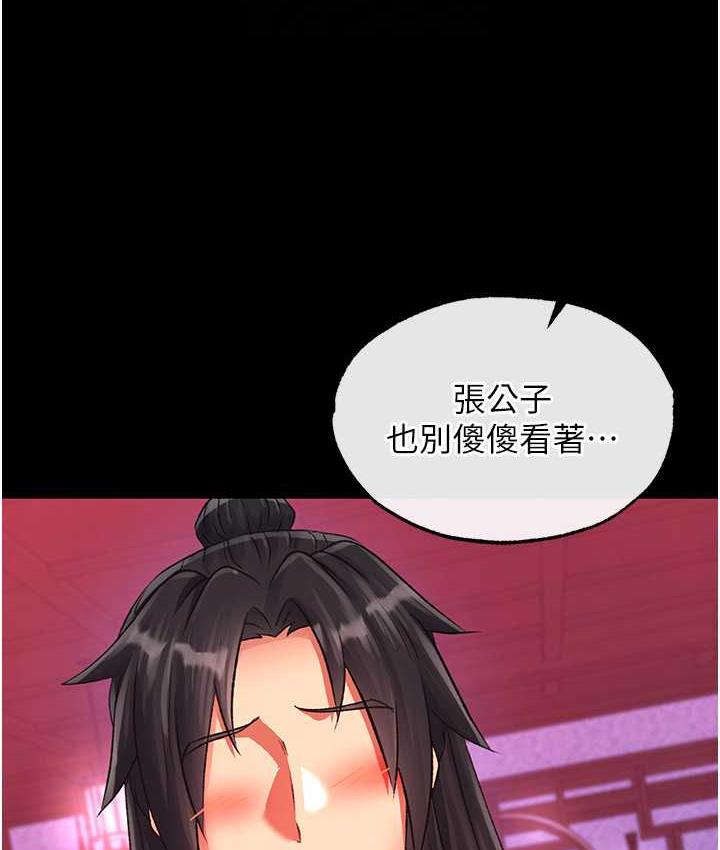 第33话-人兽3P混战 - 第52.jpg页