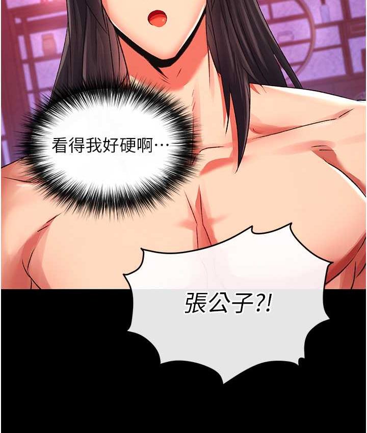 第33话-人兽3P混战 - 第53.jpg页
