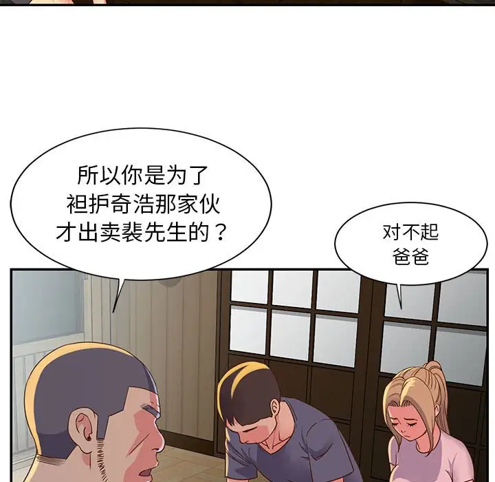 第15话 - 第8.jpg页