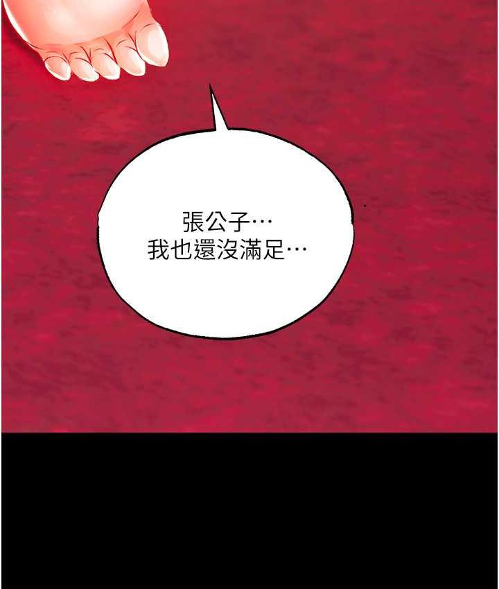 第33话-人兽3P混战 - 第58.jpg页