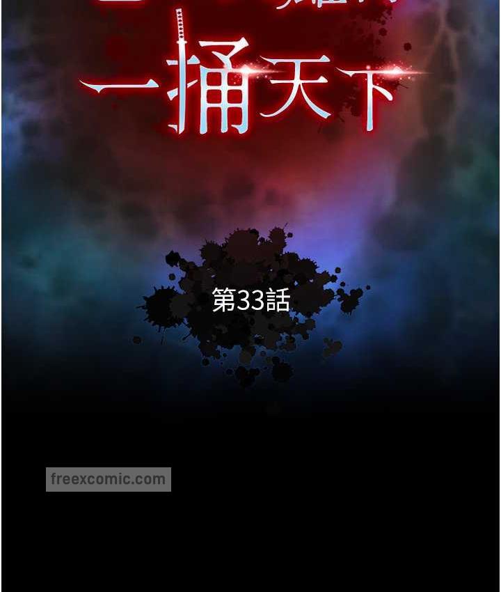 第33话-人兽3P混战 - 第63.jpg页