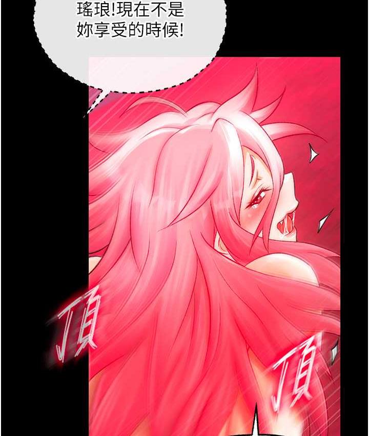 第33话-人兽3P混战 - 第73.jpg页