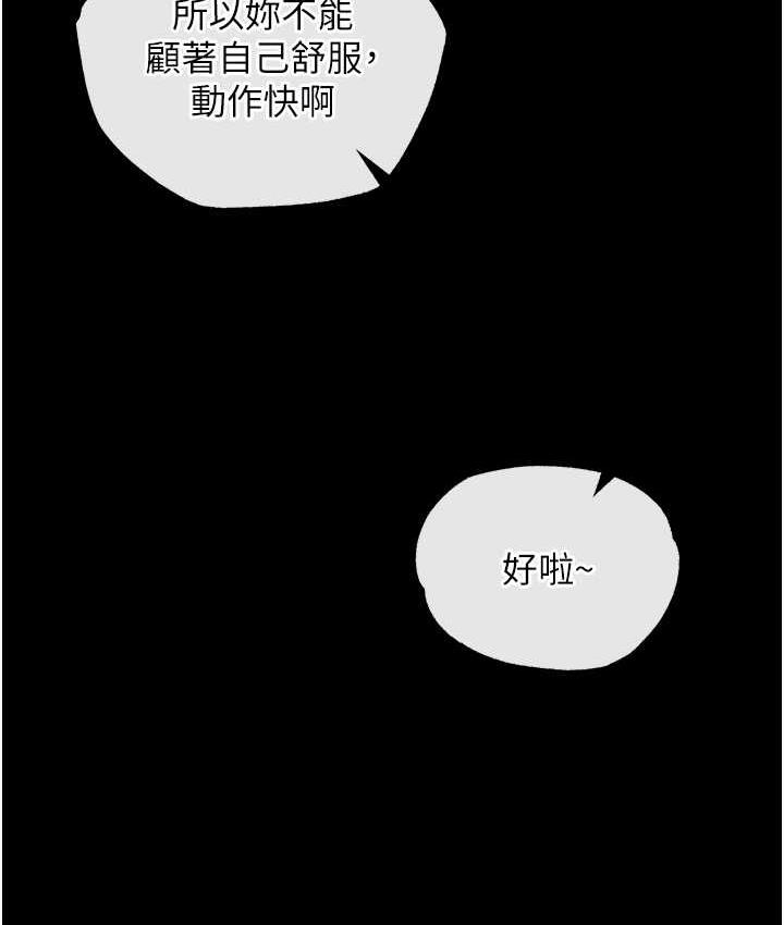 第33话-人兽3P混战 - 第81.jpg页