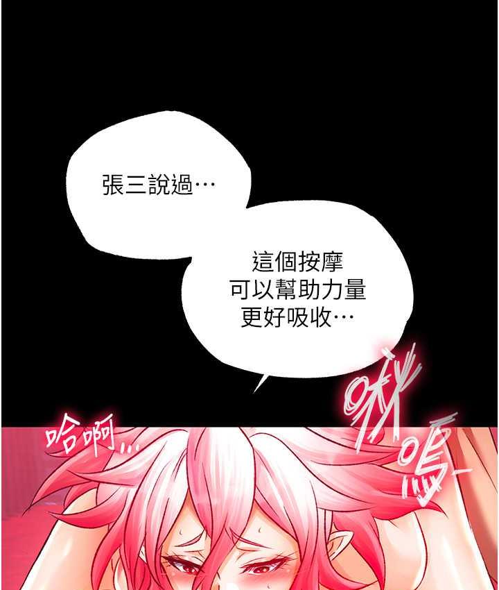 第33话-人兽3P混战 - 第93.jpg页