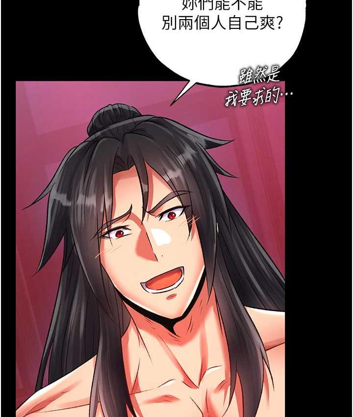 第33话-人兽3P混战 - 第95.jpg页