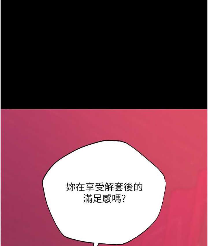 第33话-人兽3P混战 - 第112.jpg页