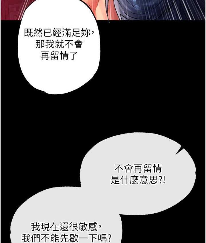 第33话-人兽3P混战 - 第118.jpg页