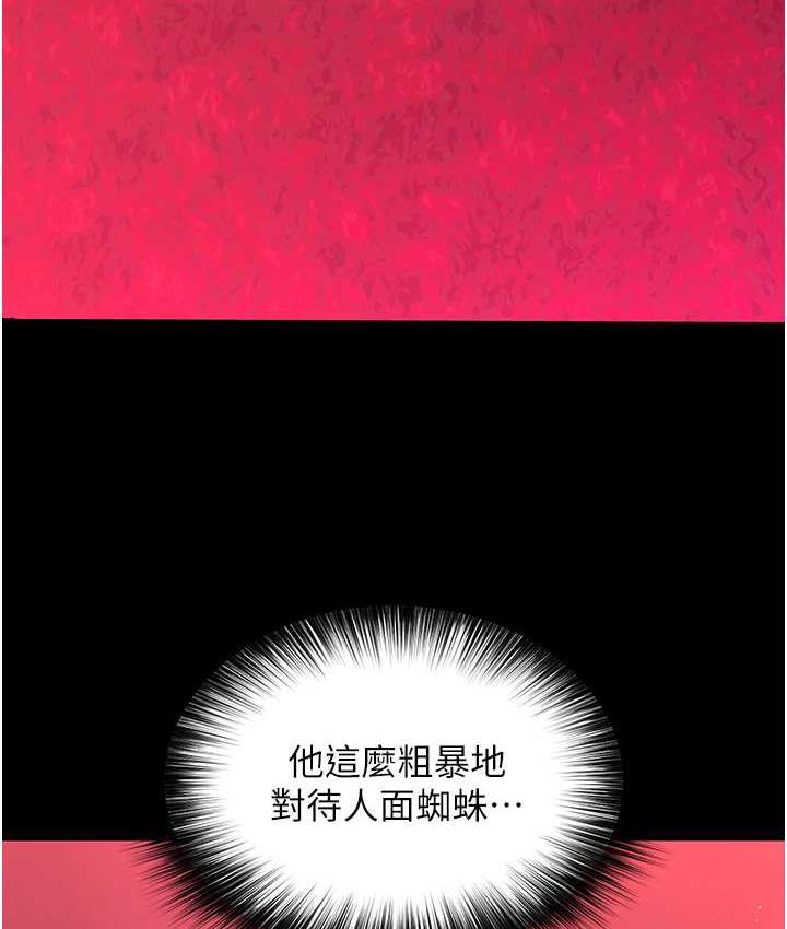 第33话-人兽3P混战 - 第133.jpg页