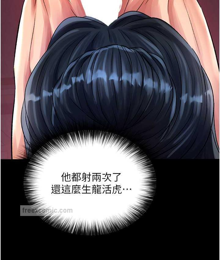 第33话-人兽3P混战 - 第147.jpg页
