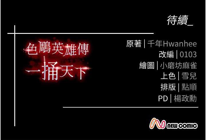 第33话-人兽3P混战 - 第157.jpg页