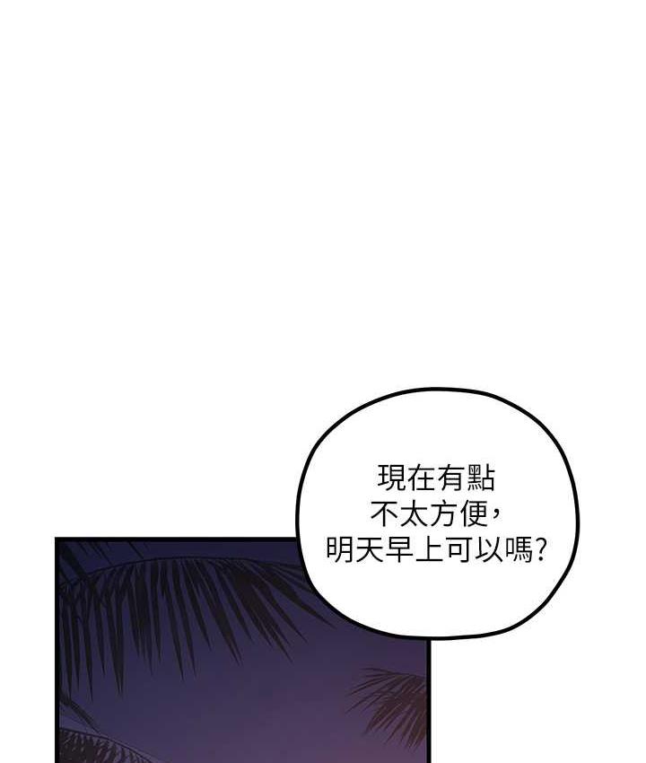第31话-美妙的淫水声! - 第1.jpg页