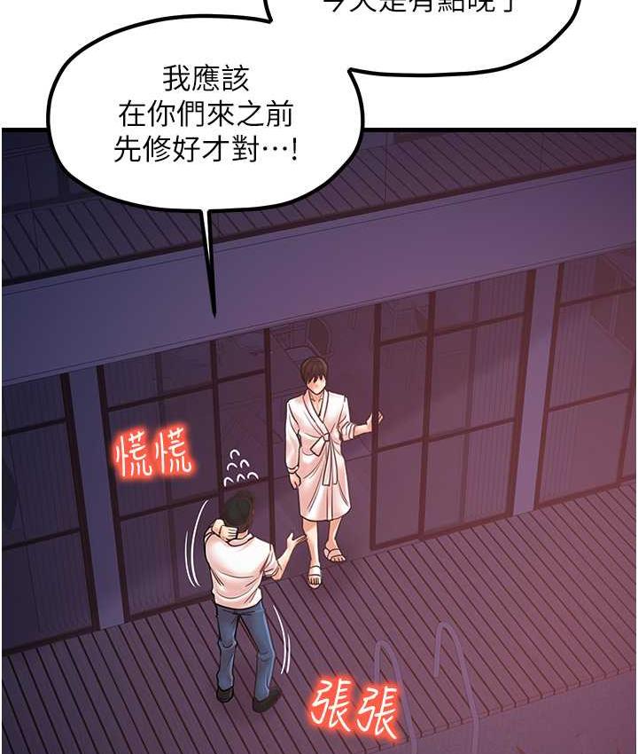 第31话-美妙的淫水声! - 第3.jpg页