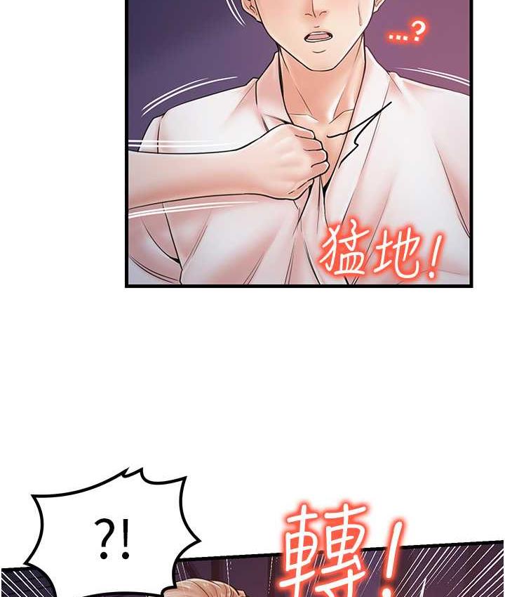第31话-美妙的淫水声! - 第5.jpg页