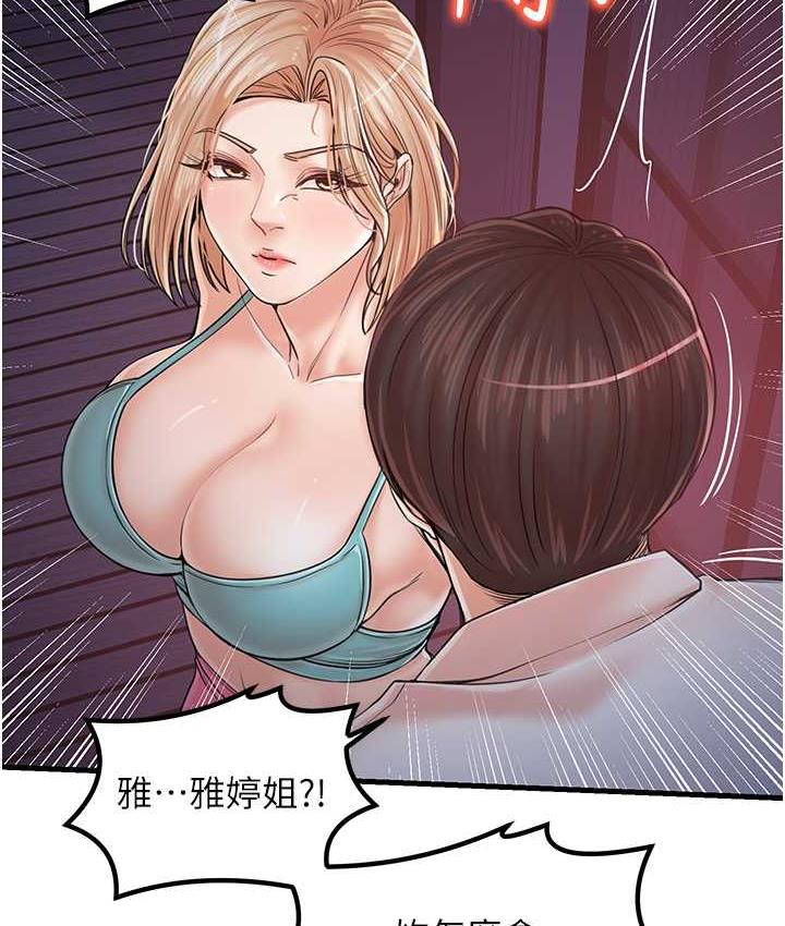 第31话-美妙的淫水声! - 第6.jpg页